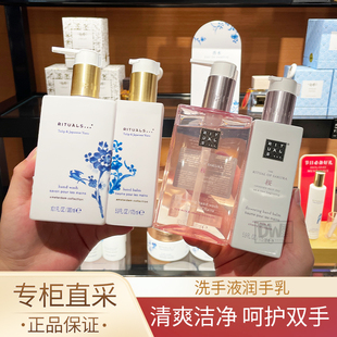Rituals怡式洗手液润手乳护手霜套装阿姆斯特丹梵心樱花清洁滋润