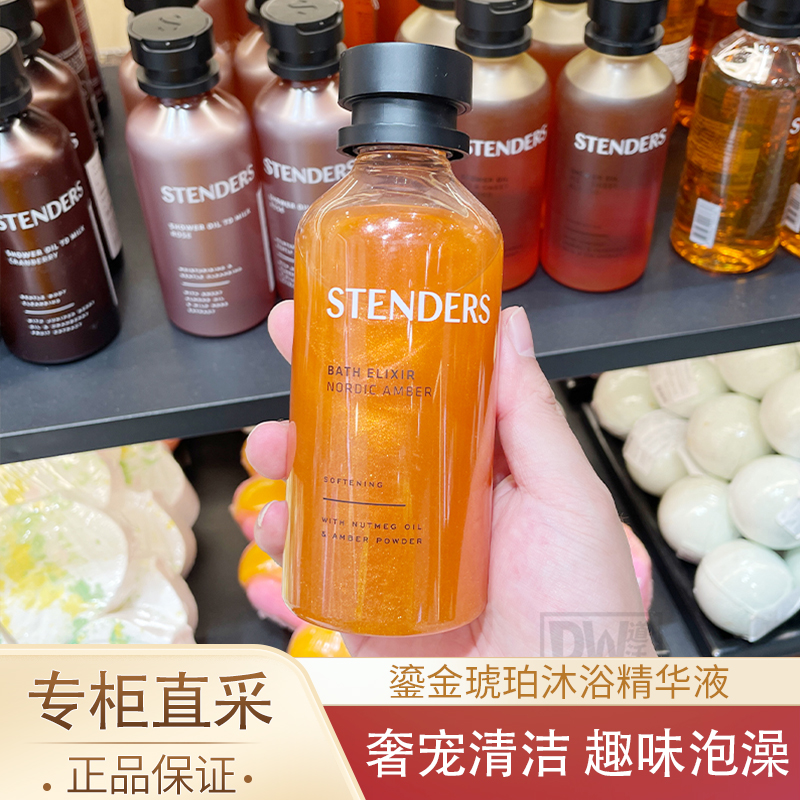 施丹兰鎏金琥珀沐浴露泡澡泡脚