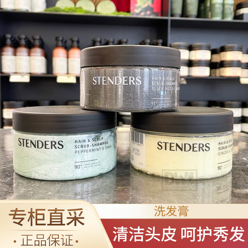 施丹兰生姜柠檬洗发膏乳木果发膜