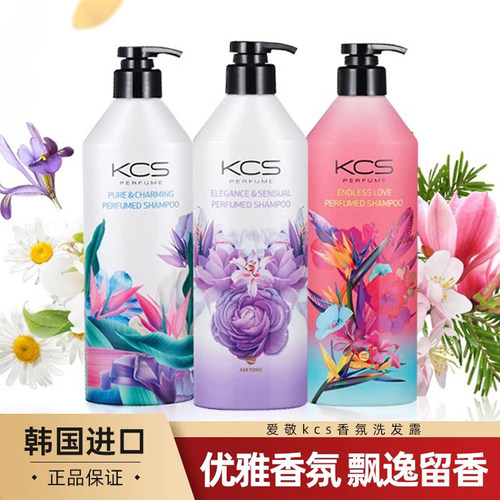 韩国正品爱敬KCS香氛洗发水套装