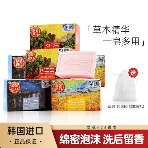 官方授权韩国进口爱敬名画香皂