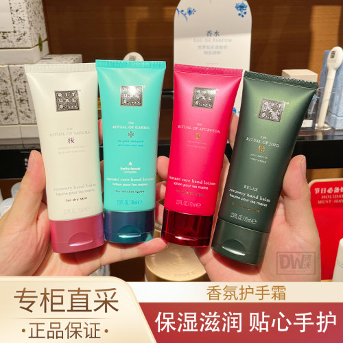 怡式护手霜滋润保湿正品可开票
