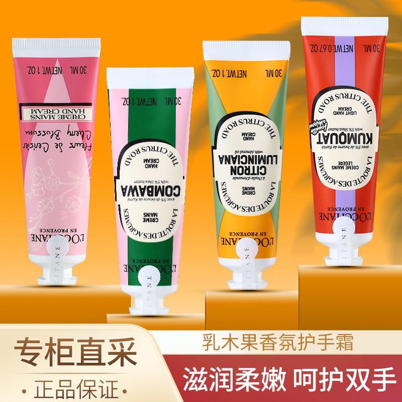 欧舒丹限量版护手霜可开票