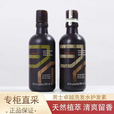 艾梵达男士洗发水护发素