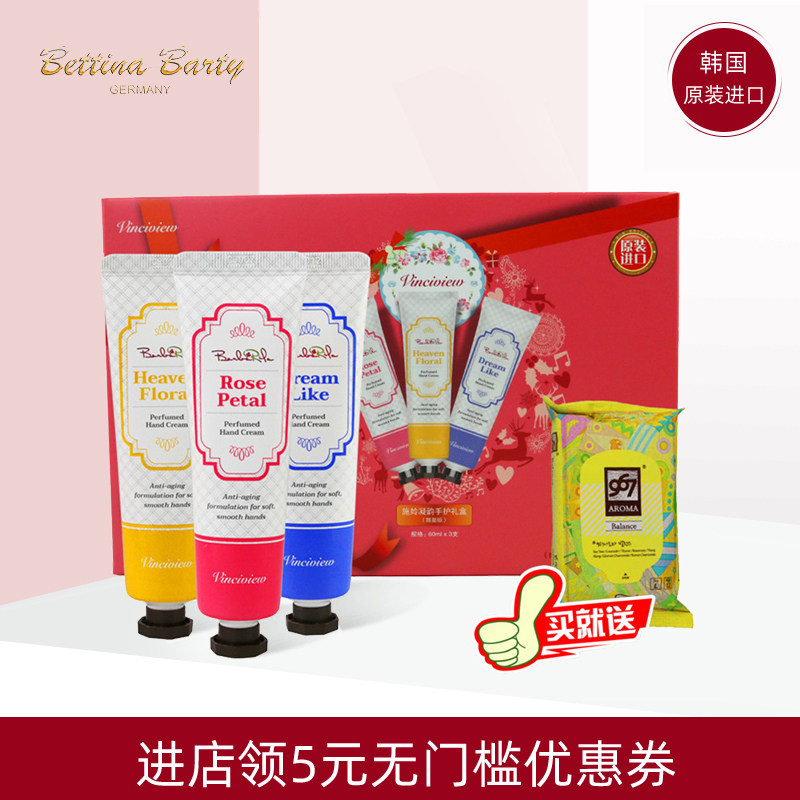 韩国进口施姈芭芭瑞拉凝韵护手霜套装礼盒60ml*3玫瑰女滋润保湿