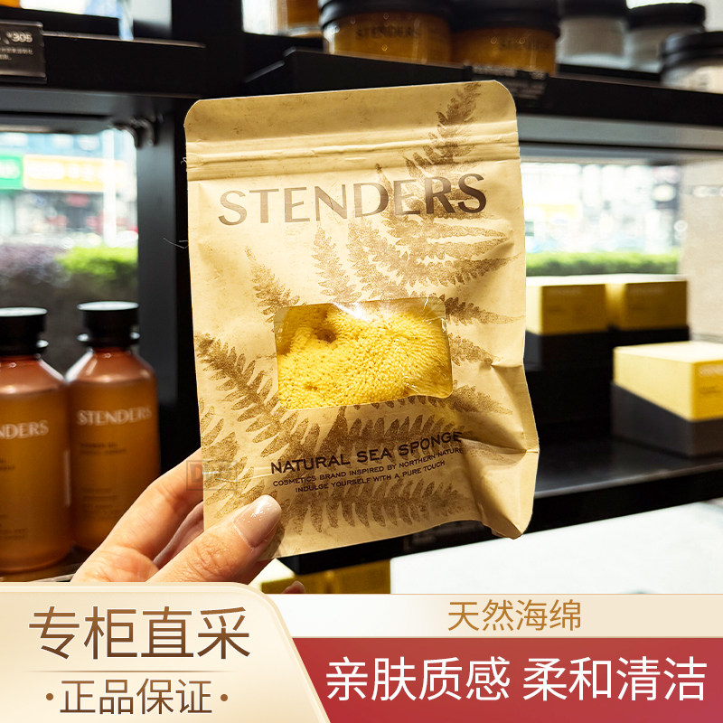 施丹兰天然海绵洗脸海绵洗澡蜂窝棉洗脸扑洁面海绵扑国内专柜正品