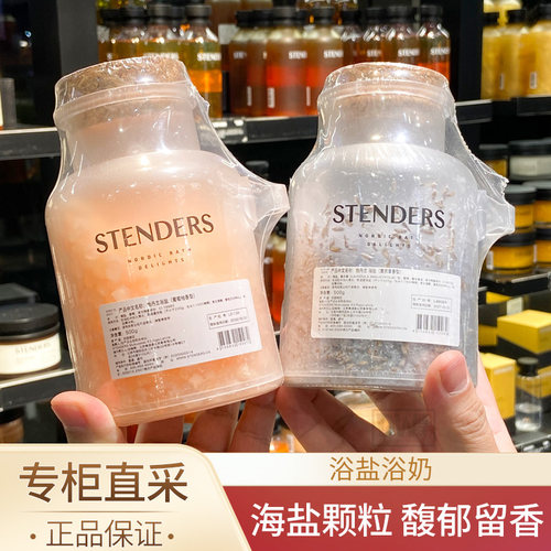 施丹兰浴奶浴盐玫瑰薰衣草海盐