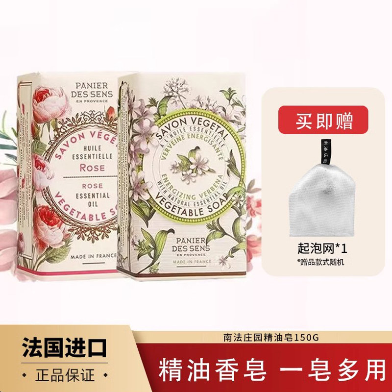 南法庄园法国马赛皂精油沐浴香皂150g洗脸皂面部男女全身洁面皂