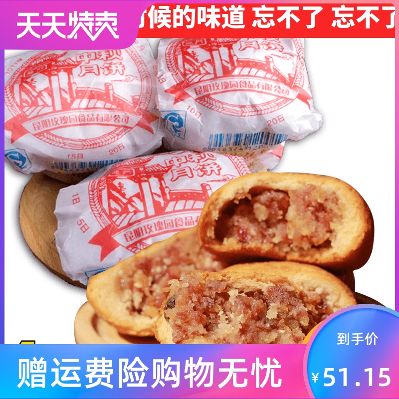 2000g云南云腿月饼 云南特产月饼云腿火腿饼中秋纸包月饼