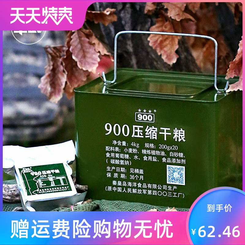 压缩饼干早餐干粮特种代餐糕点饱腹零食军迷单兵工作户外口粮整箱