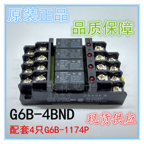 欧姆龙套装终端继电器