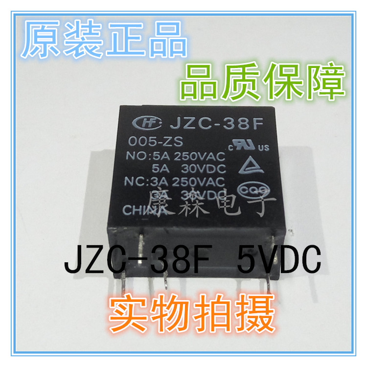 宏发JZC-38F 005-ZS一组转换5脚 直流5VDC控制5A电流 功率继电器