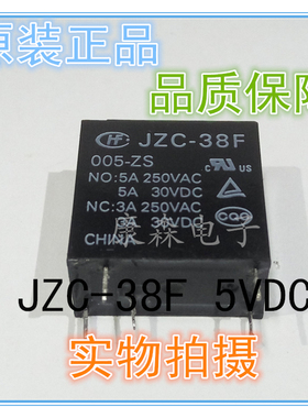 JZC-38F 005-ZS一组转换5脚直流5VDC控制 5A功率继电器代替VE5H-K
