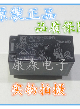 松下JW1FSN-DC24V一组转换5脚小型10A电流控制电压大功率继电器