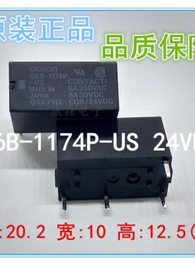 原装全新omron欧姆龙G6B-1174P-US 24VDC小型8A直流常开4脚继电器