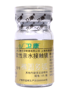 [专业散光定制]舒日日抛散光欧舒适双周抛散光隐形近视眼镜多款