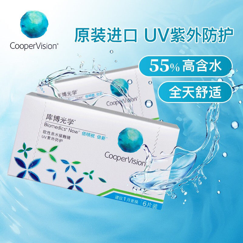 库博光学倍新月抛6片倍明视隐形眼镜近视女男