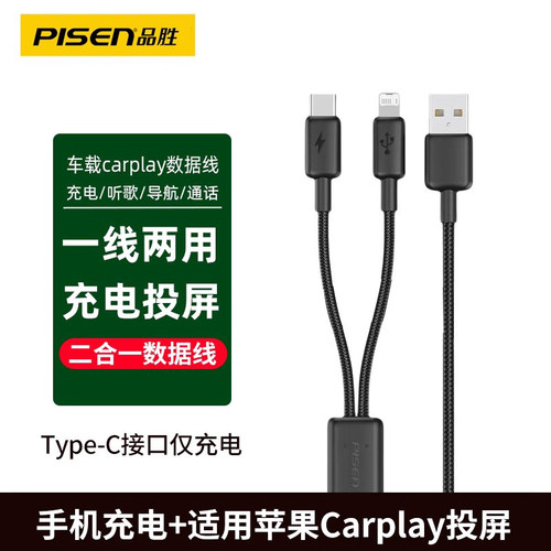 适用于苹果carplay数据线