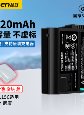 品胜尼康EN-EL15C电池enel15适用Z72 Z63 Z62 D850 Z8 Z7 Z6 Z5 Z52 Z5II二代Z6III三代D750 ZR ZF相机D810