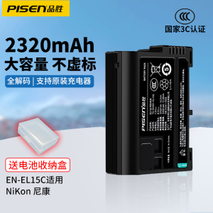 品胜尼康EN-EL15C电池enel15适用Z72 Z63 Z62 D850 Z8 Z7 Z6 Z5 Z52 Z5II二代Z6III三代D750 ZR ZF相机D810
