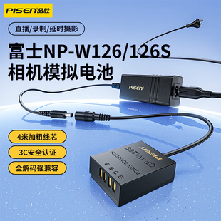 品胜NP-W126s假电池适用富士XT3 XT30二代/三代 XT50 XM5 X-M5 X-E5 XS10 X100Vl XT20 XE5 XA7相机模拟电源