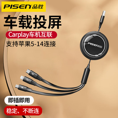 适用苹果carplay互联数据线