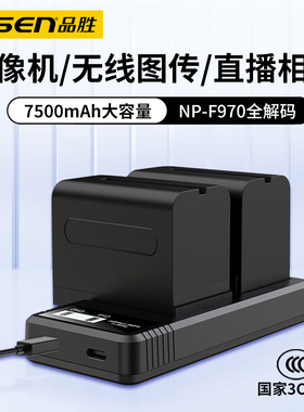 品胜NP-F970电池适用索尼sony NX3 NX5C Z150 MC2500 MC1500c摄像机npf大疆无线图传MOMA猛犸探镜Pro直播相机