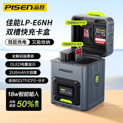 品胜LP-E6NH相机电池充电器快充卡盒适用佳能R7 R6 R62 R63 R5 R52二代 70D 6D 60D 80D 90D 5D4 5D3 5DMark4