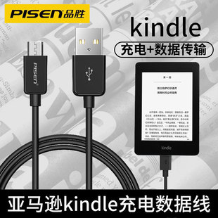 品胜适用于亚马逊kindle传输数据线充电器线kindle 4电子书558安卓micro通用 oasis2加长连接线paperwhite2