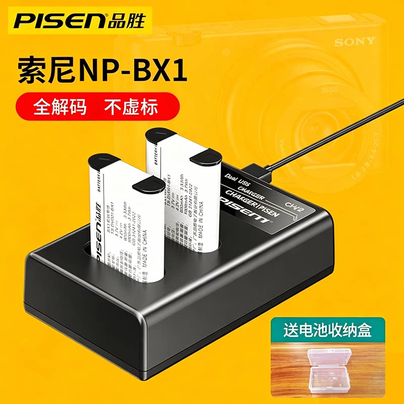 品胜NP-BX1电池适用索尼zv1 zv1 m2二代RX100黑卡rx100m7 M6 M5 M4 M3 M2 RX1R zv1f HX50 HX90 WX350 CX240E - 实物图