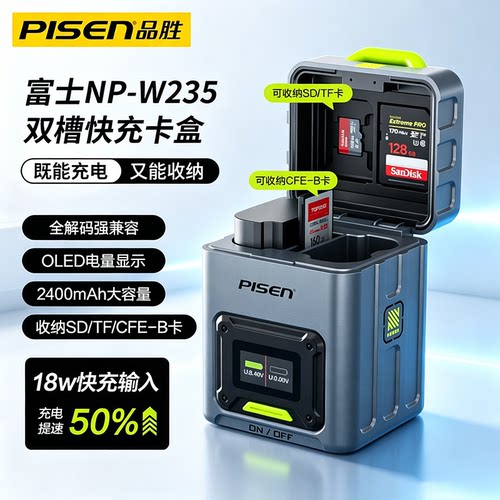 品胜NP-W235相机电池双槽充电器快充卡盒适用富士XS20 XT5 XT4 GFX 100S/50SII/50S2 XH2 X-T4 X-T5 X-H2S