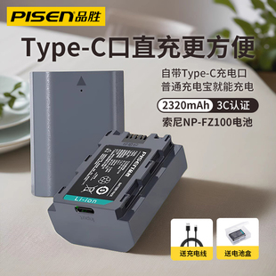 品胜NP-FZ100电池Type-C口直充适用索尼fx2 a7m5 A7M4 a7m3 A7c2 A7R3 a7s3 A7R4 7RM3 A9M2 A6600 fx30相机