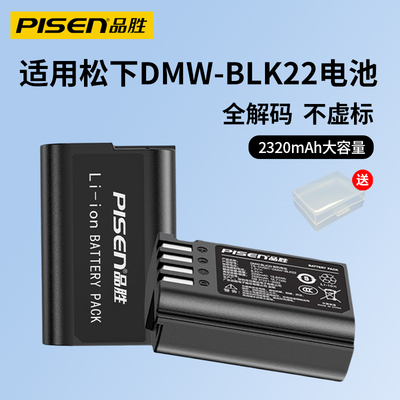 品胜DMW-BLK22相机电池适用松下DC-S5 S5D S5K S5M2 GH7 GH6 GH5M2 S52X S9 G9M2微单S5二代mark2