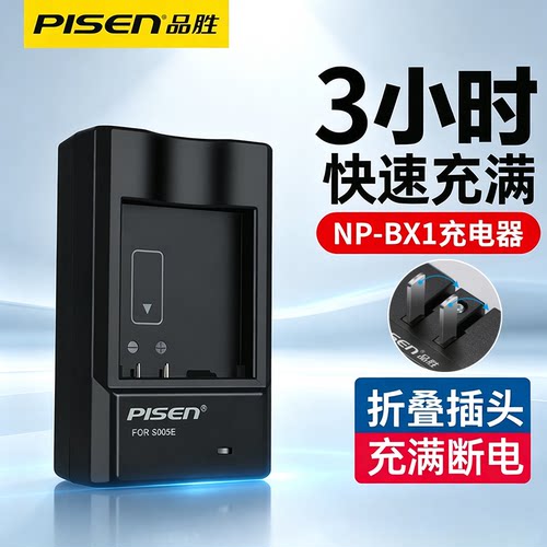 品胜S005E电池充电器适用理光GR2 GR II db65松下FX3 FX8 FX9 LX2 LX3 FX01 FX07 FX100相机徕卡BP-DC4-U/E/J