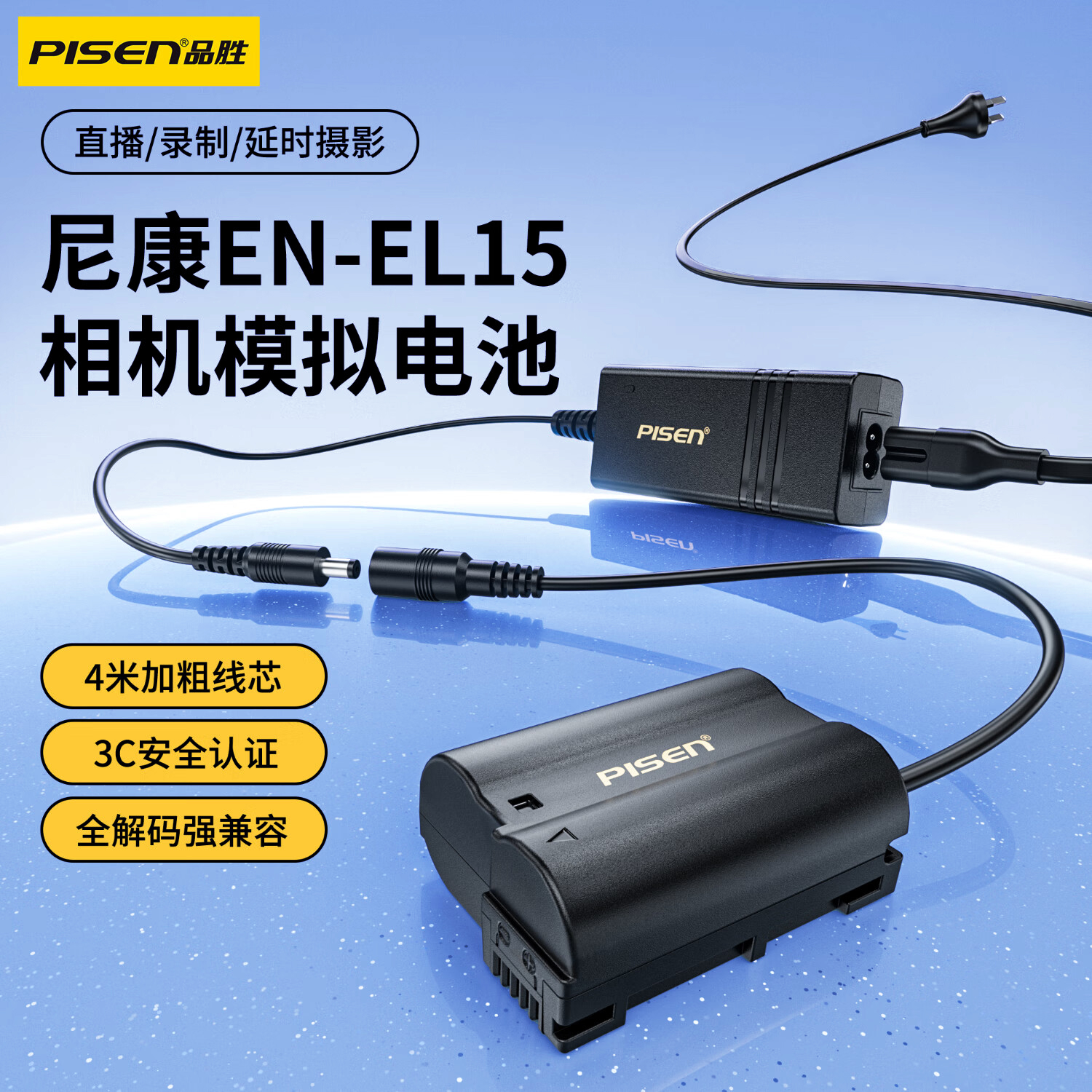 品胜EN-EL15C模拟电源适用尼康Z5 Z6 Z62 ZF D7100 D7000 Z7 Z8 D7200 D7500 D610 D850相机假电池AC直插供电