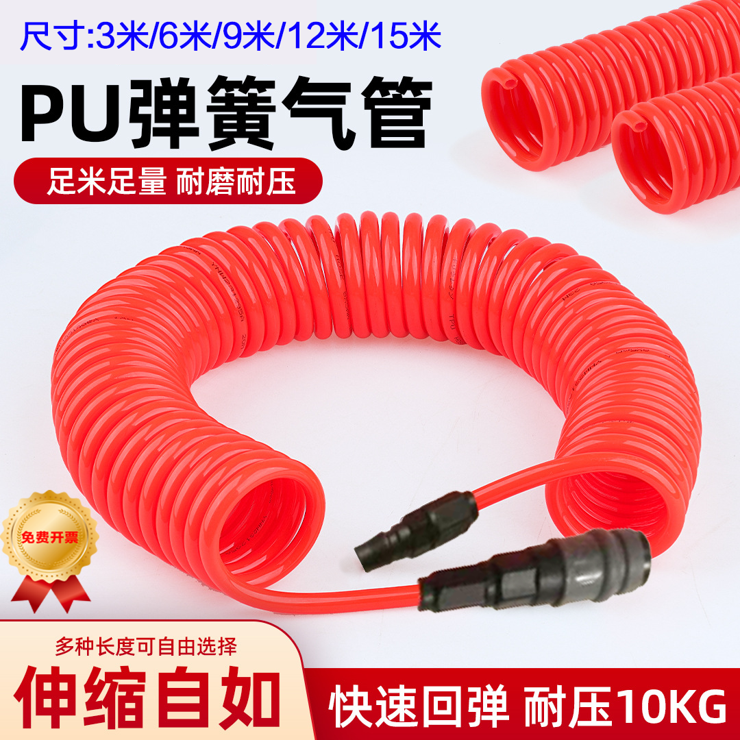 PU弹簧管高压气管软管快速接头