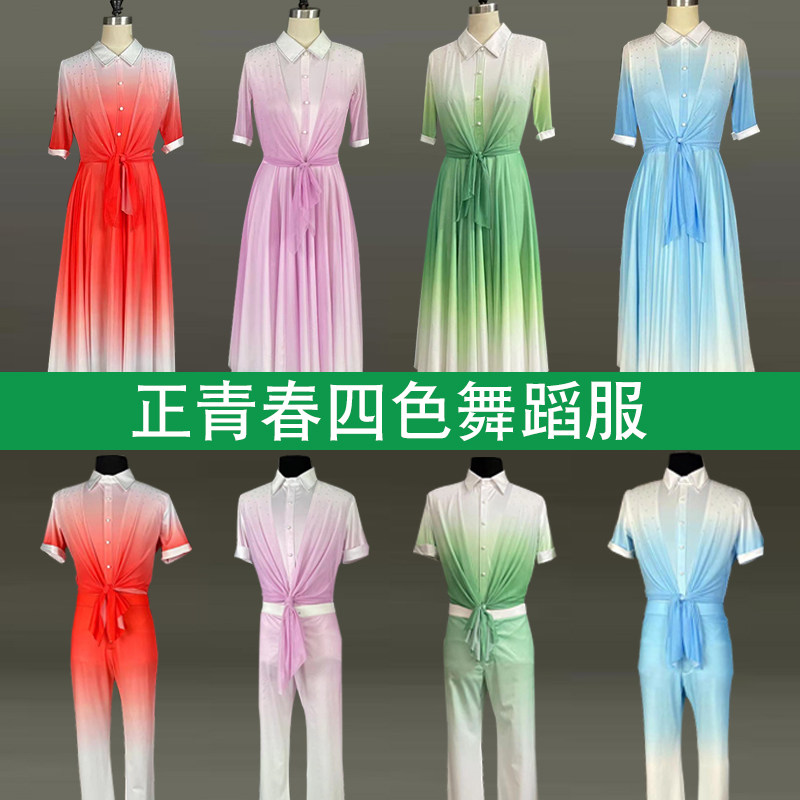 正青春四色男女款舞蹈服装出租 舞台表演晚会演出服装租赁
