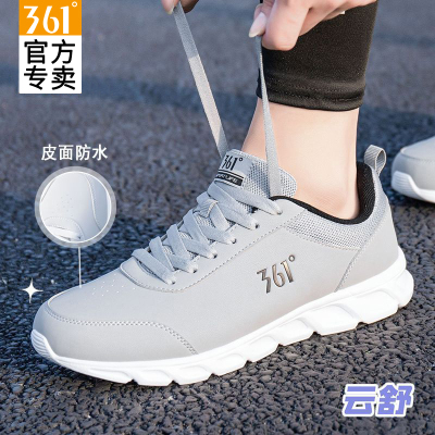 361皮面防水男士跑步鞋