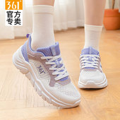 361度官网旗舰女士跑步鞋 361女鞋 女透气轻便休闲鞋 网面运动鞋 春季