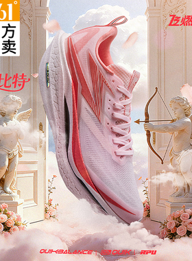 361度飞燃4ET跑步鞋男鞋新款减震回弹专业跑鞋透气竞速训练鞋体测