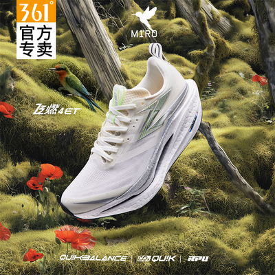 361度飞燃4ET缓震回弹跑鞋