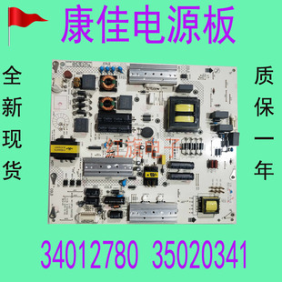 55X2700B电源板35020341 LED55G9200U 34012780 A55U 康佳M55U