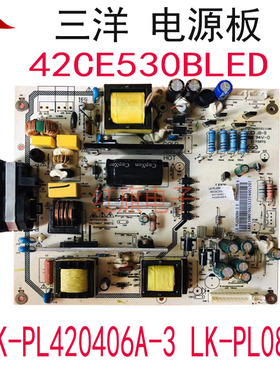 全新三洋通用42CE530BLED电源板LK-PL420406A-3LK-PL088LKP-PL065