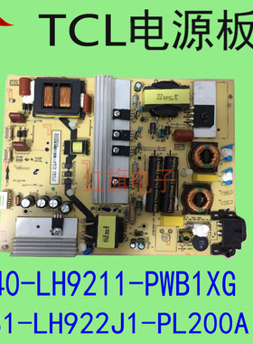 TCL B55A858U 50U6500C 55U6500C电源板40-LH9211-PWB1XG 8-LH922