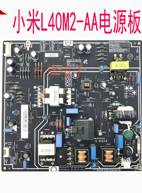 全新通用原装小米L40M2-AA电源板FSP095-2FS01 PSLF850401X维修