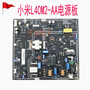 全新通用原装小米L40M2-AA电源板FSP095-2FS01 PSLF850401X维修