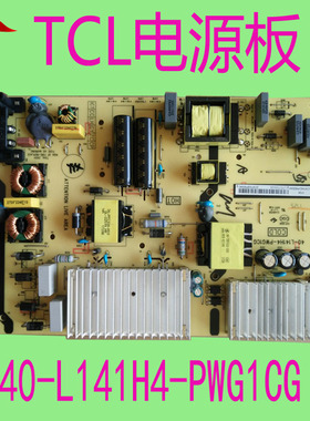 TCL L49P1A-F/49P3/49A950C/D55A620/60C2电源板40-L141H4-PWG1CG