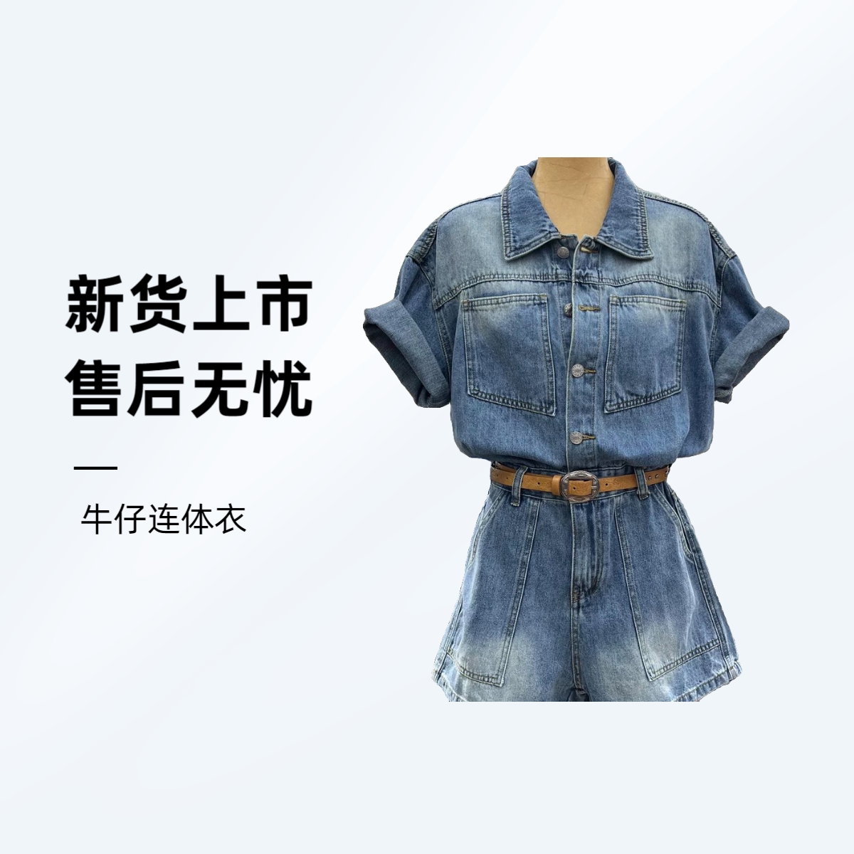新款港风复古通勤高腰翻领气质短袖牛仔连体裙夏季薄款显瘦百搭