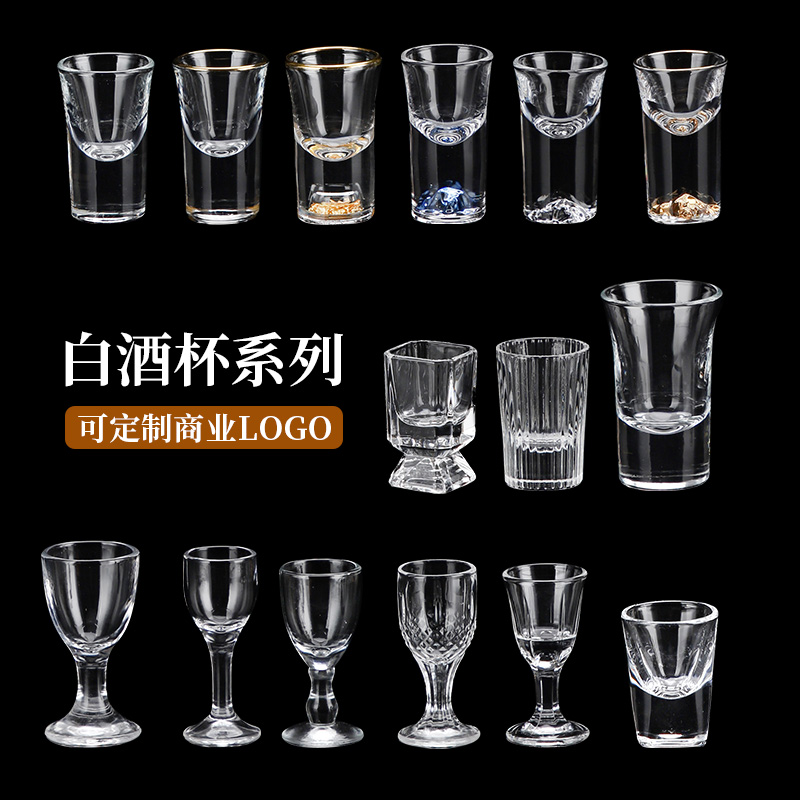 白酒杯茅台杯小酒杯可定制logo
