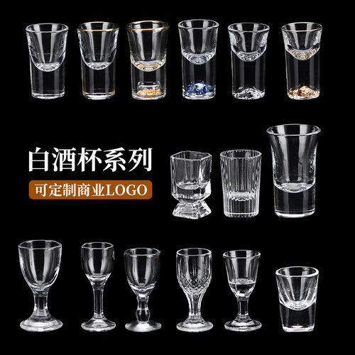 白酒杯茅台杯小酒杯可定制logo
